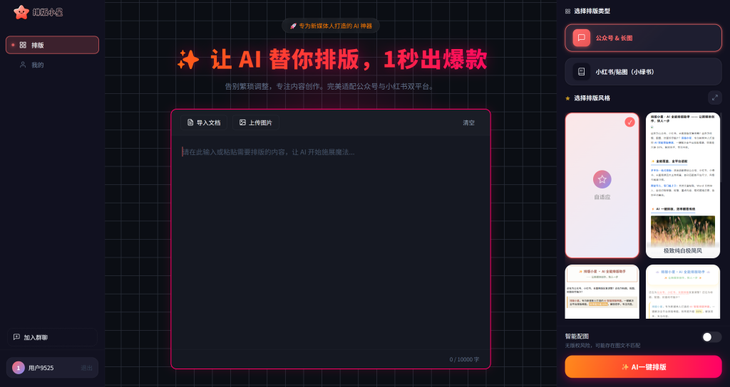 天不生小星，吹牛界无巅峰