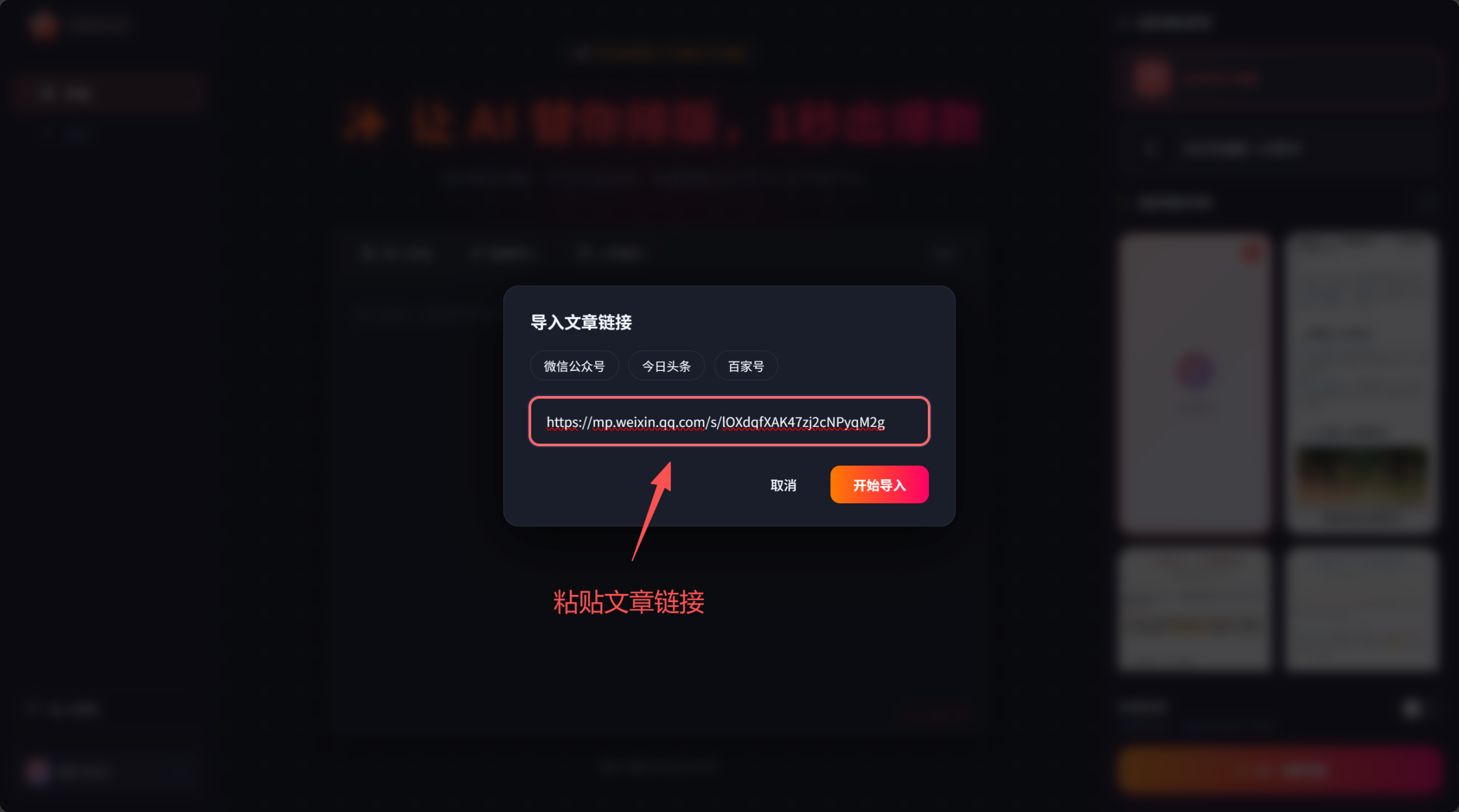 公众号文章怎么转成小红书笔记?用排版小星一键搞定,格式不乱